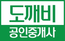 도깨비공인중개사사무소