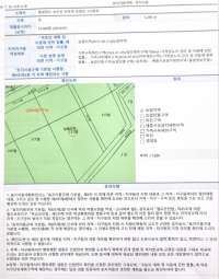 토지/임야 - 답